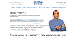 Desktop Screenshot of delo-vkusa.com